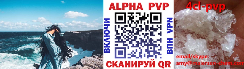 Alpha-PVP мука  Кизел 