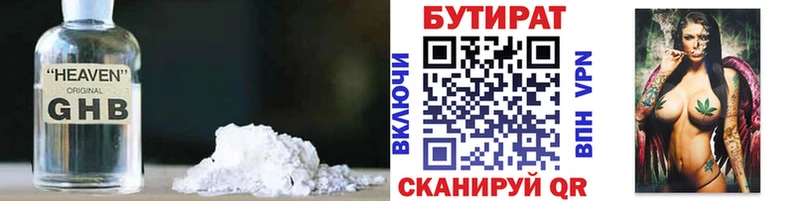 Бутират GHB хочу наркоту Кизел