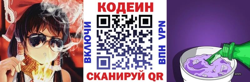 Codein напиток Lean (лин)  mega зеркало  Кизел 