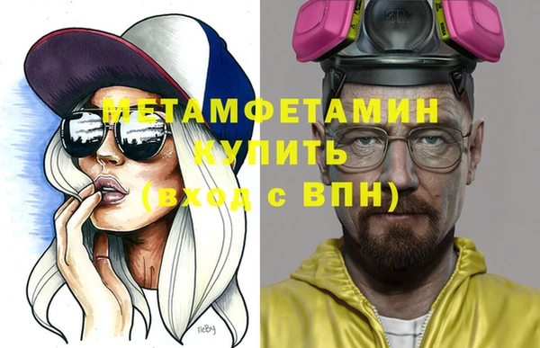 мяу мяу кристалл Волоколамск
